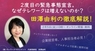 株式会社テレワークマネジメントのプレスリリース3