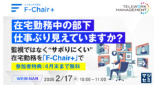 株式会社テレワークマネジメントのプレスリリース