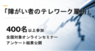 株式会社テレワークマネジメントのプレスリリース7