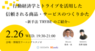 株式会社SEEDATAのプレスリリース4