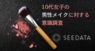株式会社SEEDATAのプレスリリース3