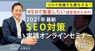 株式会社GIコンサルティングパートナーズのプレスリリース4