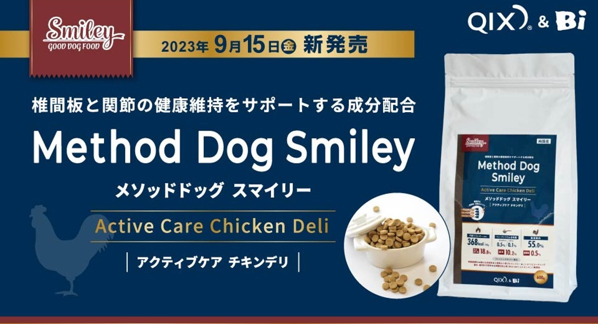 100％純国産・無添加の犬用一般食〉Method Dog Smiley Active Care