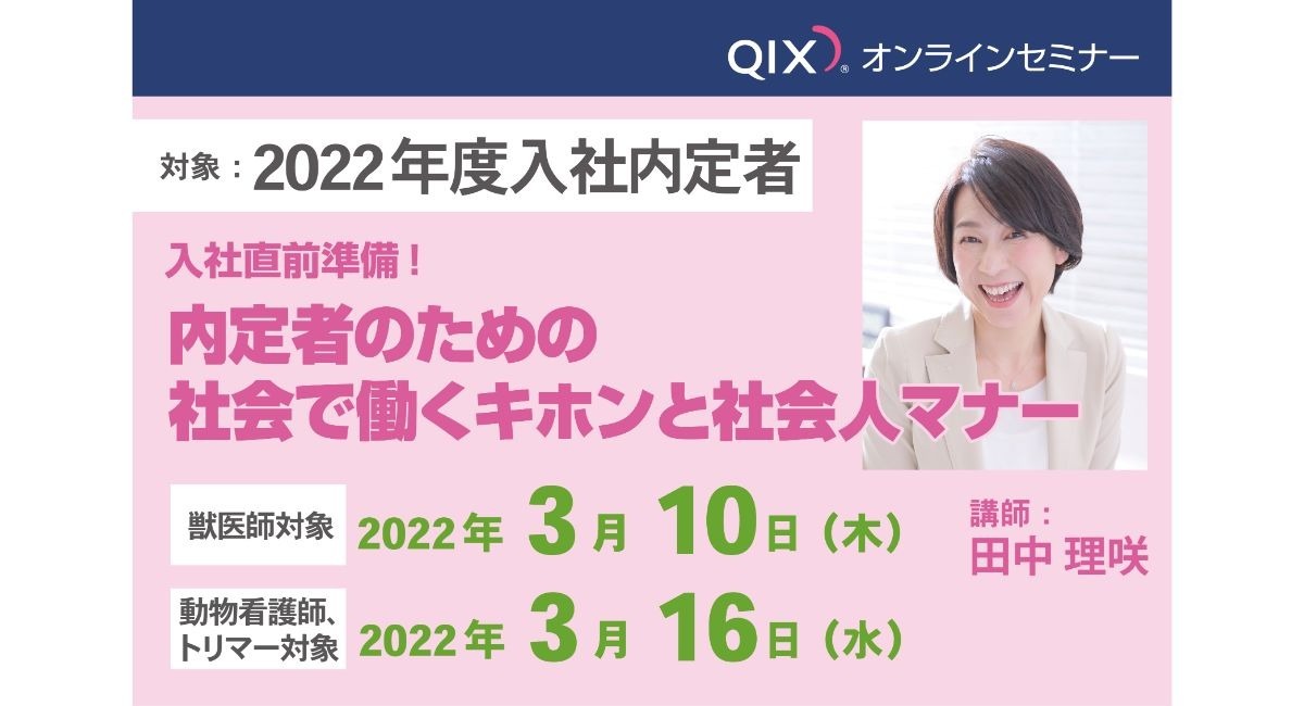 ランキング上位のプレゼント 1年目に身に付ける社会人マナー&接遇