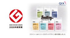 株式会社QIXのプレスリリース
