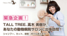 株式会社QIXのプレスリリース11