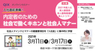 株式会社QIXのプレスリリース9