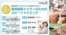 株式会社QIXのプレスリリース15