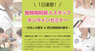 株式会社QIXのプレスリリース14