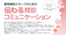 株式会社QIXのプレスリリース4