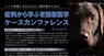 株式会社QIXのプレスリリース14