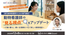 株式会社QIXのプレスリリース