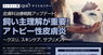 株式会社QIXのプレスリリース6