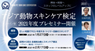 株式会社QIXのプレスリリース3
