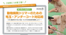 株式会社QIXのプレスリリース12