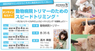 株式会社QIXのプレスリリース5