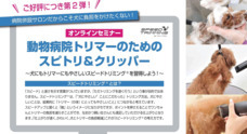 株式会社QIXのプレスリリース3