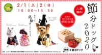 愛犬同伴で参加する体験 体感型ドッグイベント 人と犬 愛犬笑顔の日普及イベントin大阪15 開催 人と犬 愛犬笑顔の日普及事務局studio Hitotoinuのプレスリリース 愛犬同伴で参加する体験 体感型ドッグイベント 人と犬 愛犬笑顔の日普及イベントin大阪15 開催 人と犬 愛犬笑顔の日普及事務局studio Hitotoinuのプレスリリース