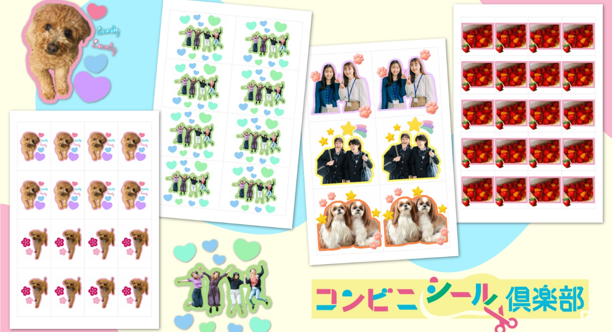 アイキャッチ画像