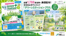 株式会社ファインのプレスリリース