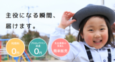 千株式会社のプレスリリース12