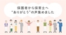 千株式会社のプレスリリース11