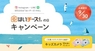 千株式会社のプレスリリース14