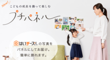 千株式会社のプレスリリース14