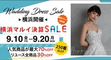 ウエディングドレスセール なんばマルイ 大阪開催 関西初22最新コレクション販売 300着以上のウエディングドレスが11 000円から最大70 Off ミレニアムファルコン合同会社のプレスリリース