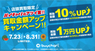 株式会社ちゃりカンパニーのプレスリリース8