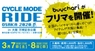 株式会社ちゃりカンパニーのプレスリリース11