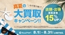 株式会社ちゃりカンパニーのプレスリリース2