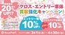株式会社ちゃりカンパニーのプレスリリース4
