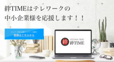 株式会社コネクティのプレスリリース8