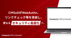 株式会社コネクティのプレスリリース