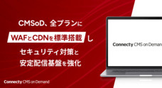 株式会社コネクティのプレスリリース
