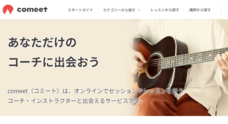 株式会社コネクティのプレスリリース1