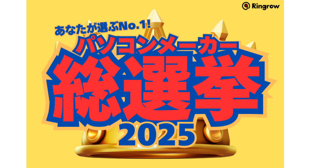 アイキャッチ画像