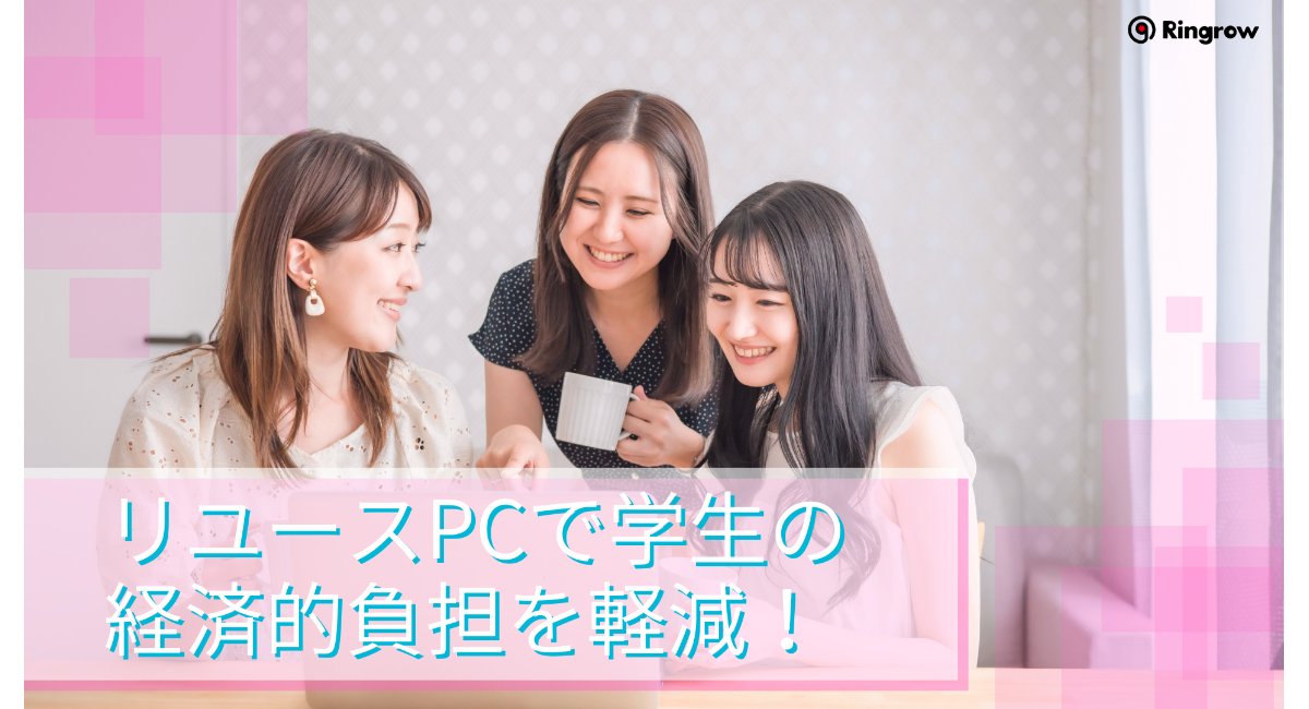 アイキャッチ画像