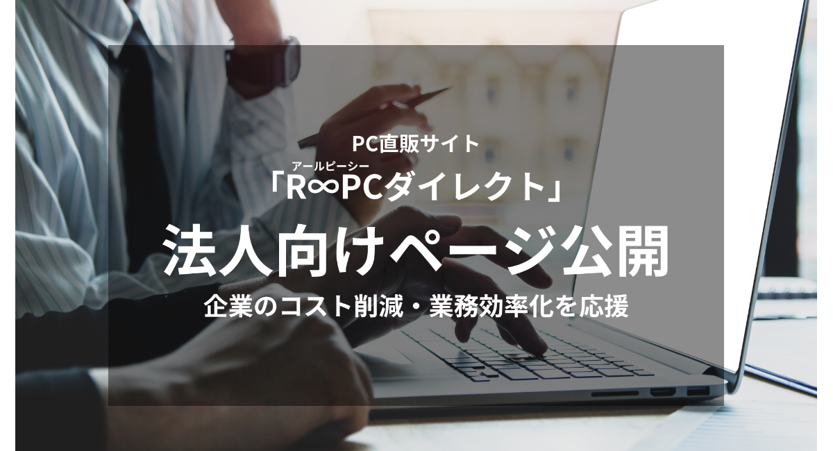 アイキャッチ画像