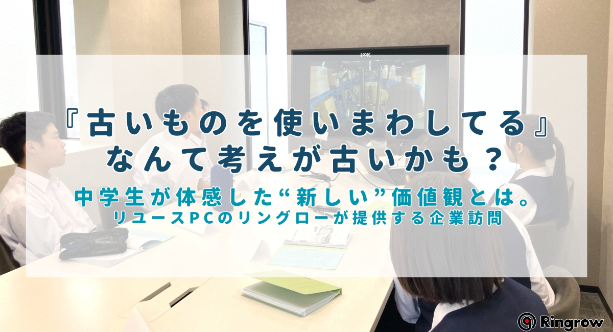 アイキャッチ画像