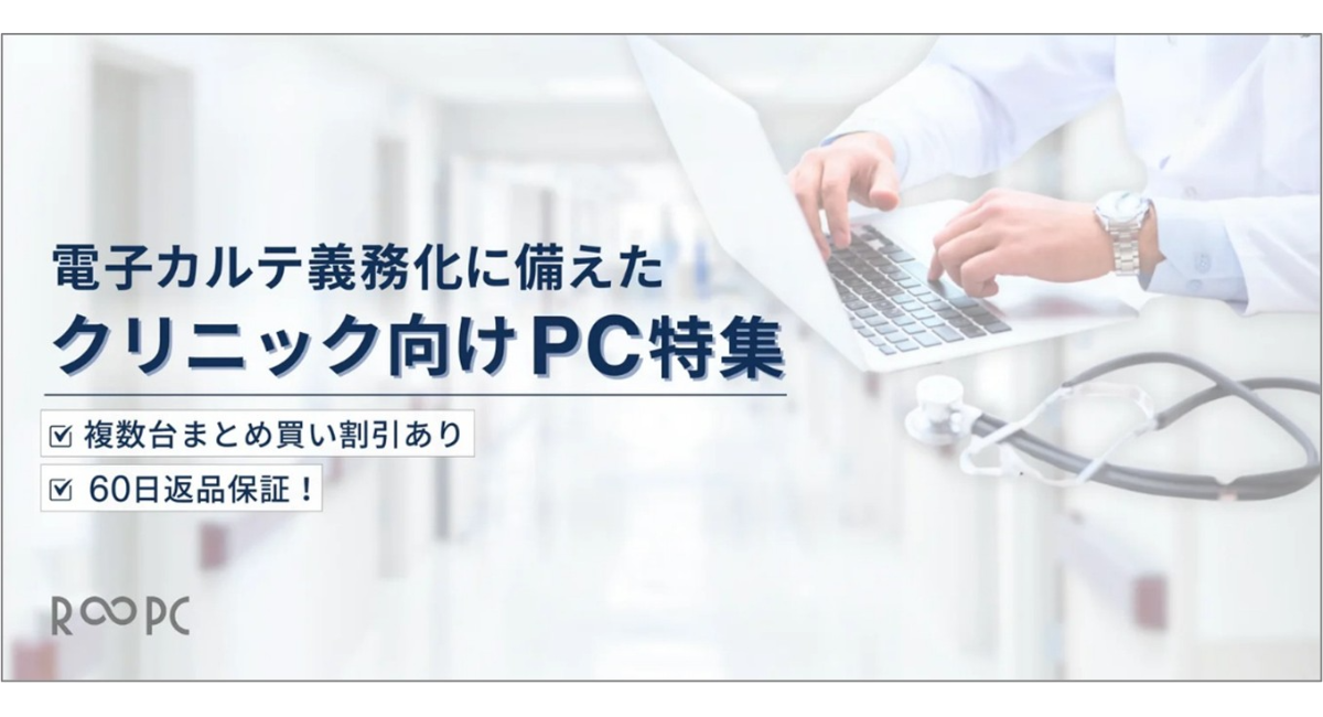 アイキャッチ画像