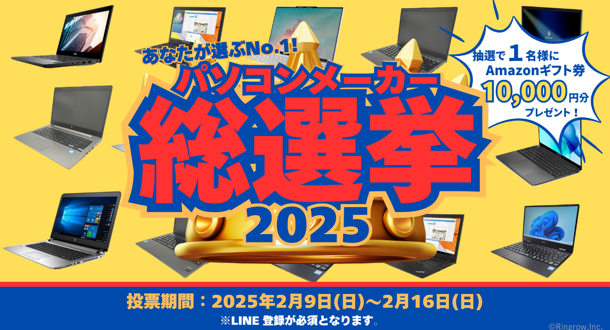 アイキャッチ画像