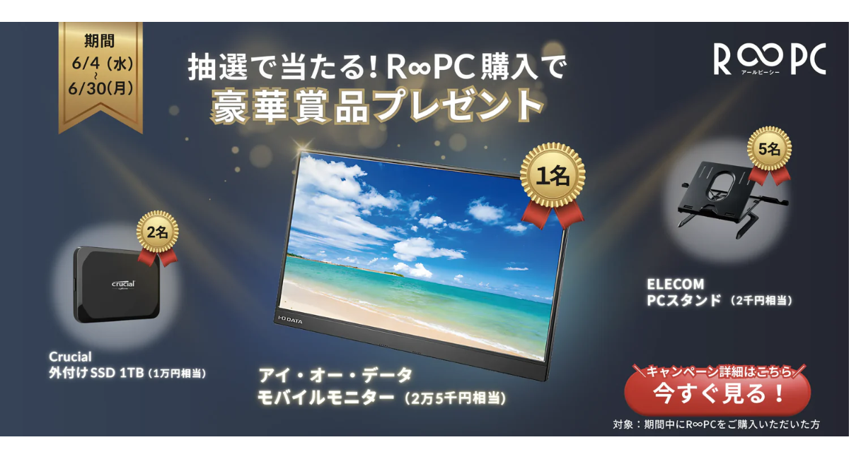 アイキャッチ画像