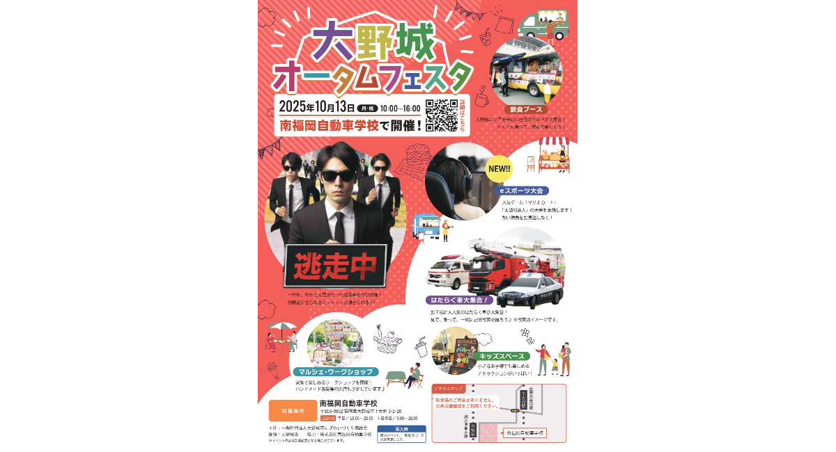 アイキャッチ画像