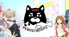 株式会社KOIKOIのプレスリリース