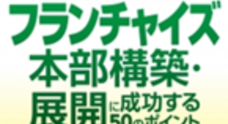株式会社販路企画のプレスリリース
