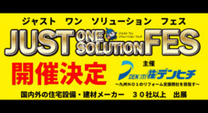 株式会社デンヒチのプレスリリース1