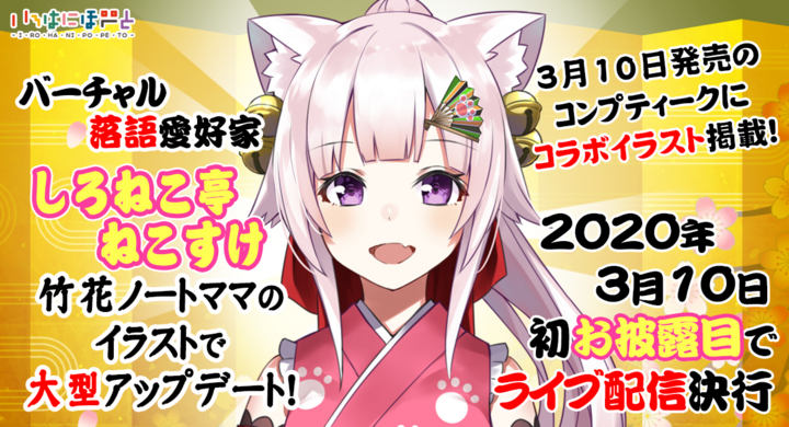 竹花ノート 声 竹花ノート 声