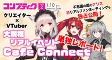株式会社いろはにぽぺとのプレスリリース1
